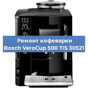 Ремонт кофемолки на кофемашине Bosch VeroCup 500 TIS 30521 в Белгороде